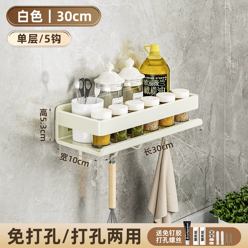 Spice Rack Storage Rack Carbon Steel No-drill Kitchen from Yomiego