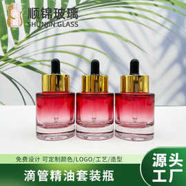 厚底l透明玻璃滴管瓶40ml平肩精油分装瓶空瓶精华液原液裸瓶批发