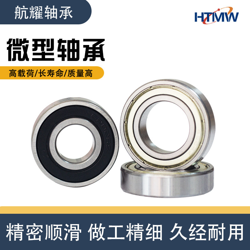 Htmw High-Precision Deep Groove Ball Small Bearings 623--629 Mini Carbon Steel Micro Bearings