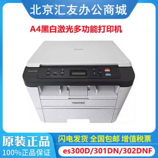 TOSHIBA es300D es301DN es302DNF black and white A4 Laser Multifunction Printer