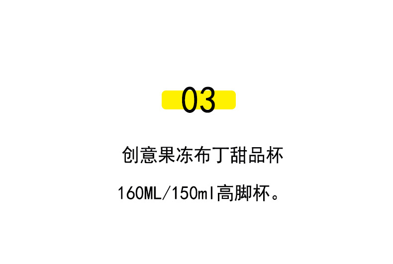 高脚慕斯甜品布丁杯酒杯