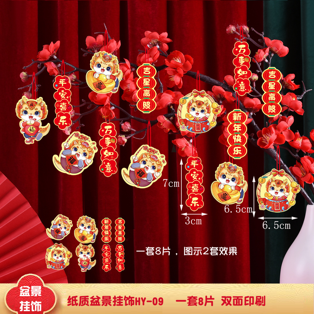 纸质盆景挂饰HY-09