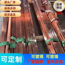 T2紫铜排 源头厂家 接地导电扁铜线 接地铜母线 紫铜条现货