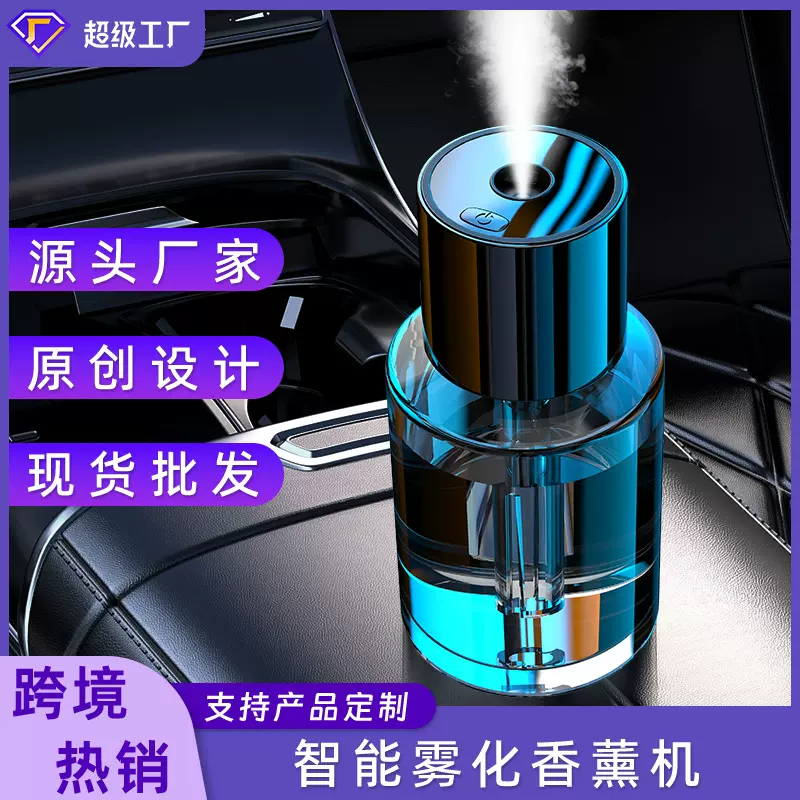 车载香薰汽车香水车内自动香薰机车用香氛智能摆件男士高档喷雾香