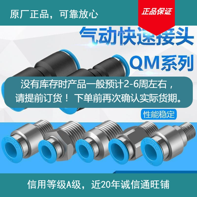 Оригинальный SM-лицензиат Quick Wire QFESTOSMTL Фес частично подтверждает запасы перед заказом на складе