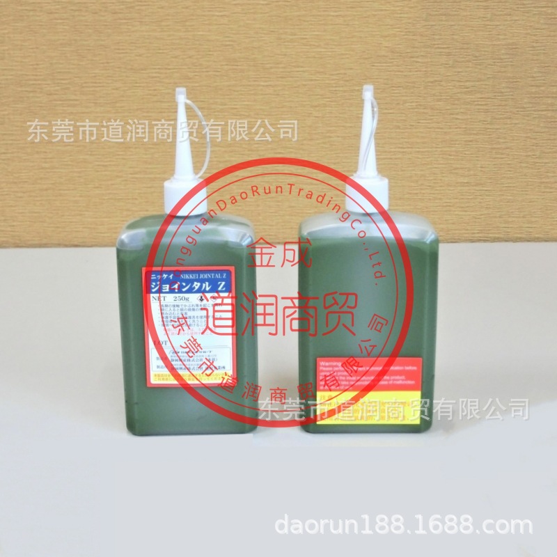 NIKKEI JOLNTAL Z_副本