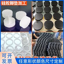 工厂定制自粘黑色网格硅橡胶脚垫防滑减震平垫片环保彩灰白耐磨垫