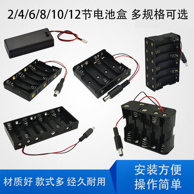 电池盒5号7号9V/18650带开关带盖带线电池座子2节4节6/8/10节12节