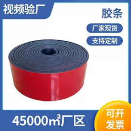 防滑胶板;盘根;密封垫片