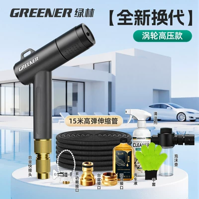 Green Forest High-Pressure Car Wash Water – High pressure car wash water gun - new-upgrade-increases-water-pressure-by-70-15m-telescopic-tube-foaming-bottle-washing-liquid-premium-package