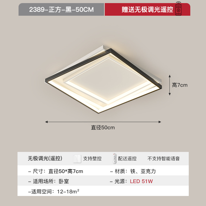 Cuadrado de luz de dormitorio negro 50cm - regalo de control remoto de regulación de luz sin Polo