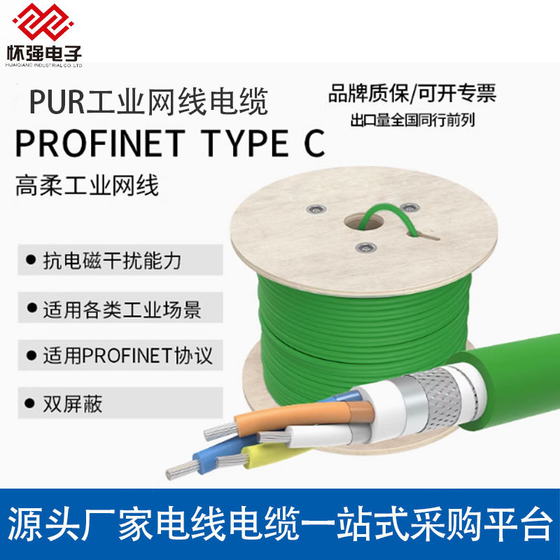Industrial Gigabit Cable Network Cable Purprofinettypec4 Four-Core Double-Shielded Oil-Resistant and Wear-Resistant Twisted Pair Cable Industrial Gigabit Cable Network Cable Purprofinettypec4 Four-Core Double-Shielded Oil-Resistant and Wear-Resistant Twisted Pair Cable