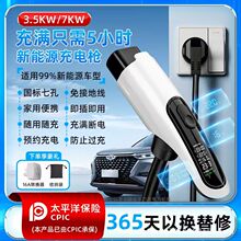 ����Դ���@��늘�늄���܇�ȁ����S܇�䱱����yʽ16A�����7kw