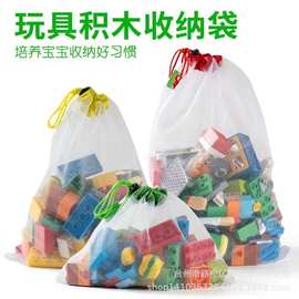 儿童积木收纳神器透明抽绳束口网兜分类整理网袋宝宝玩具收纳袋