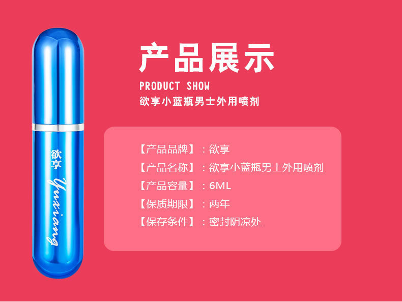 Want to Enjoy Small Blue Bottle Delay Spray 6ml for Couples, Long-Lasting, Non-Numbing — detail image 2