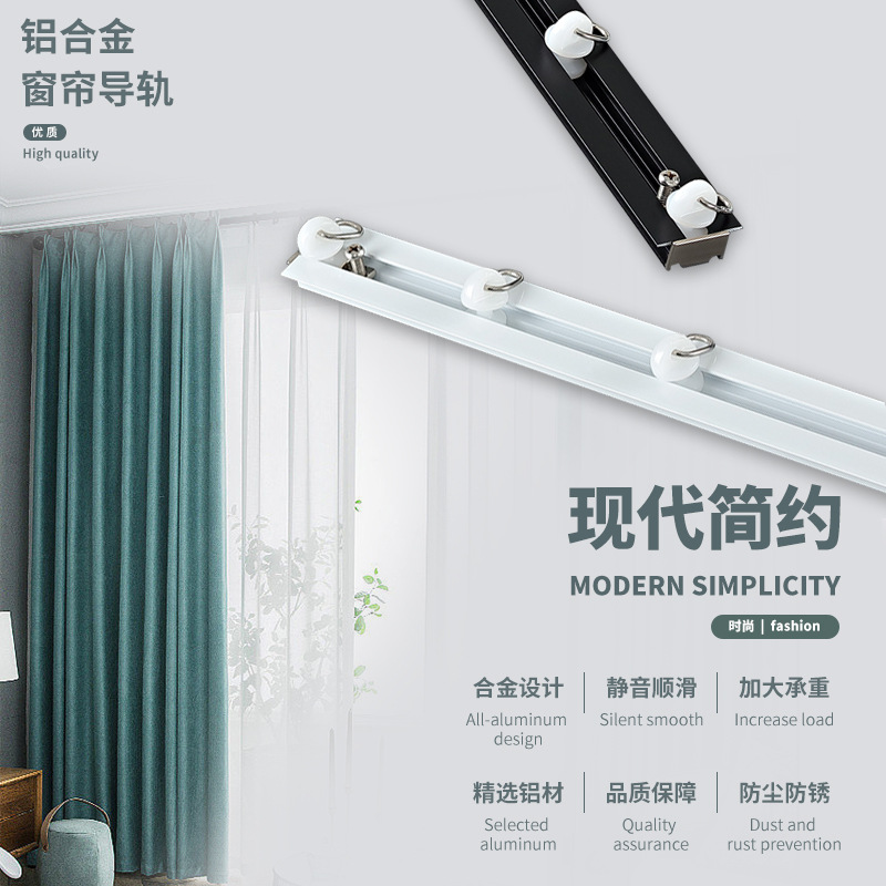 Aluminum top-mounted hidden rail curtain track with high hardness, side-mounted curtain guide rail, silent sliding track, and integrated rail
