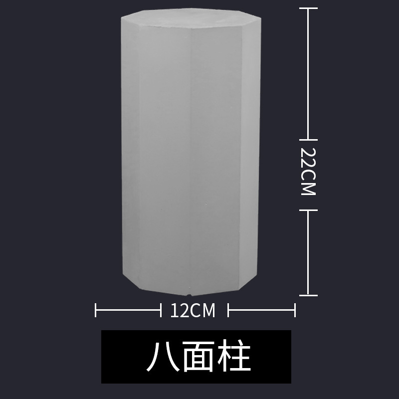 素描石膏几何体美术石膏像写生模型摆件16个大号静物教具道|undefined