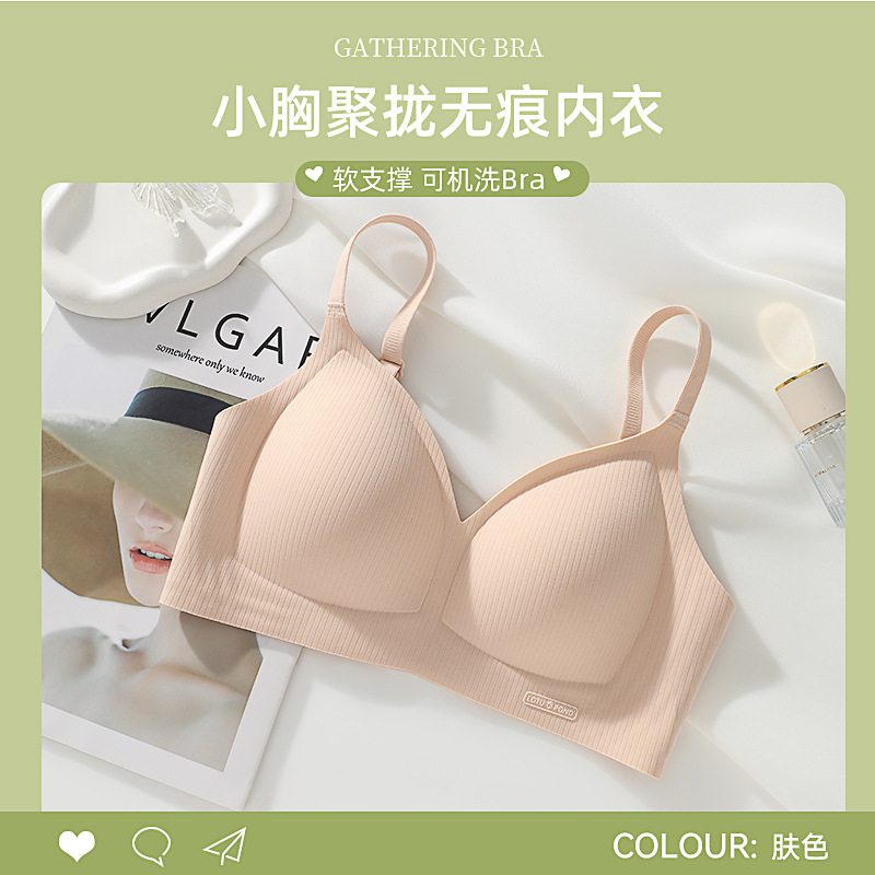 Ropa interior sin costuras, senos pequeños para mujeres, tazas no vacías, sujetador de pecho de soporte suave, sujetador anti-flacidez, sujetador de mujer, ropa interior