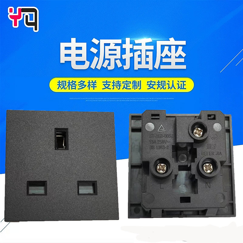 13A英规插座嵌入软卡英式插座50*50带防护安全门英标电源插座