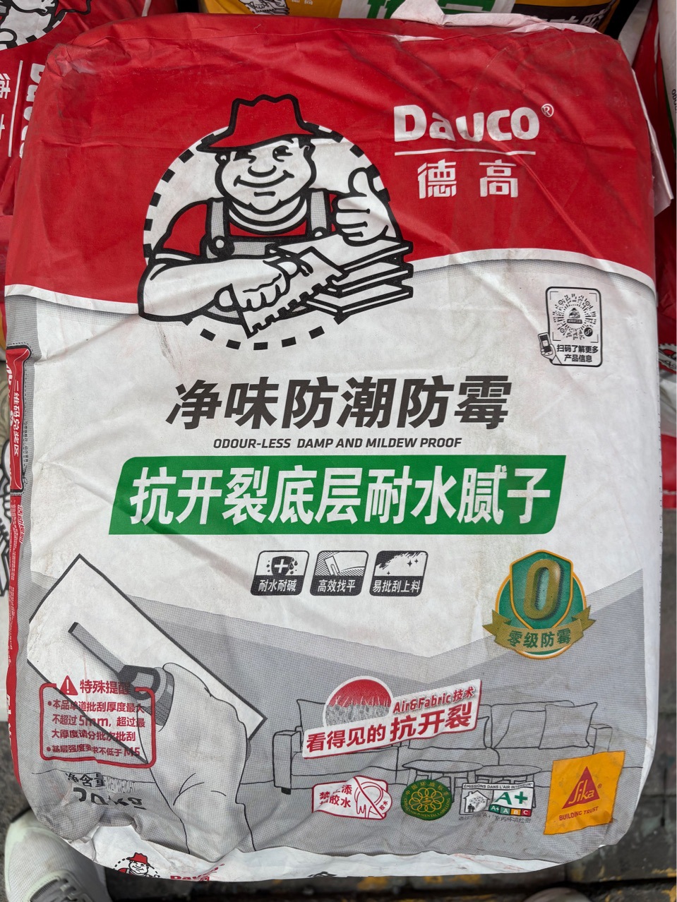 德高腻子粉防潮防霉石膏粉内墙墙面修补找平环保白色腻子膏20kg