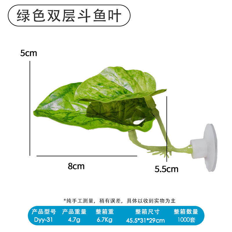 Acuario, pecera, decoración de mascotas, simulación de paisajismo, cama de betta, desove, reposo, hoja ornamental, simulación de plantas acuáticas