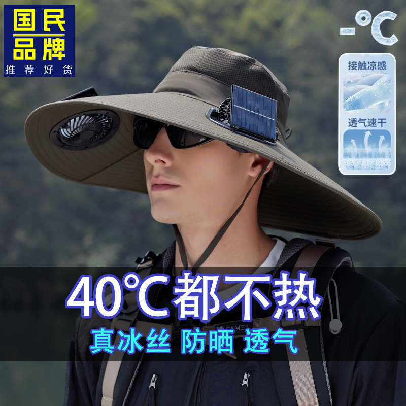 ソーラーダブルファン帽子メンズ夏の屋外登山釣り日焼け止め帽子大きなつば通気性サンシェード漁師帽子|undefined