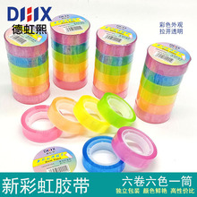 ������1.2cm*10��6ɫ���²ʺ罺��͸������ �ǹ�ɫѧ���ľ߽���