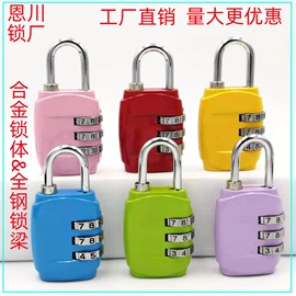 密码锁;箱包锁