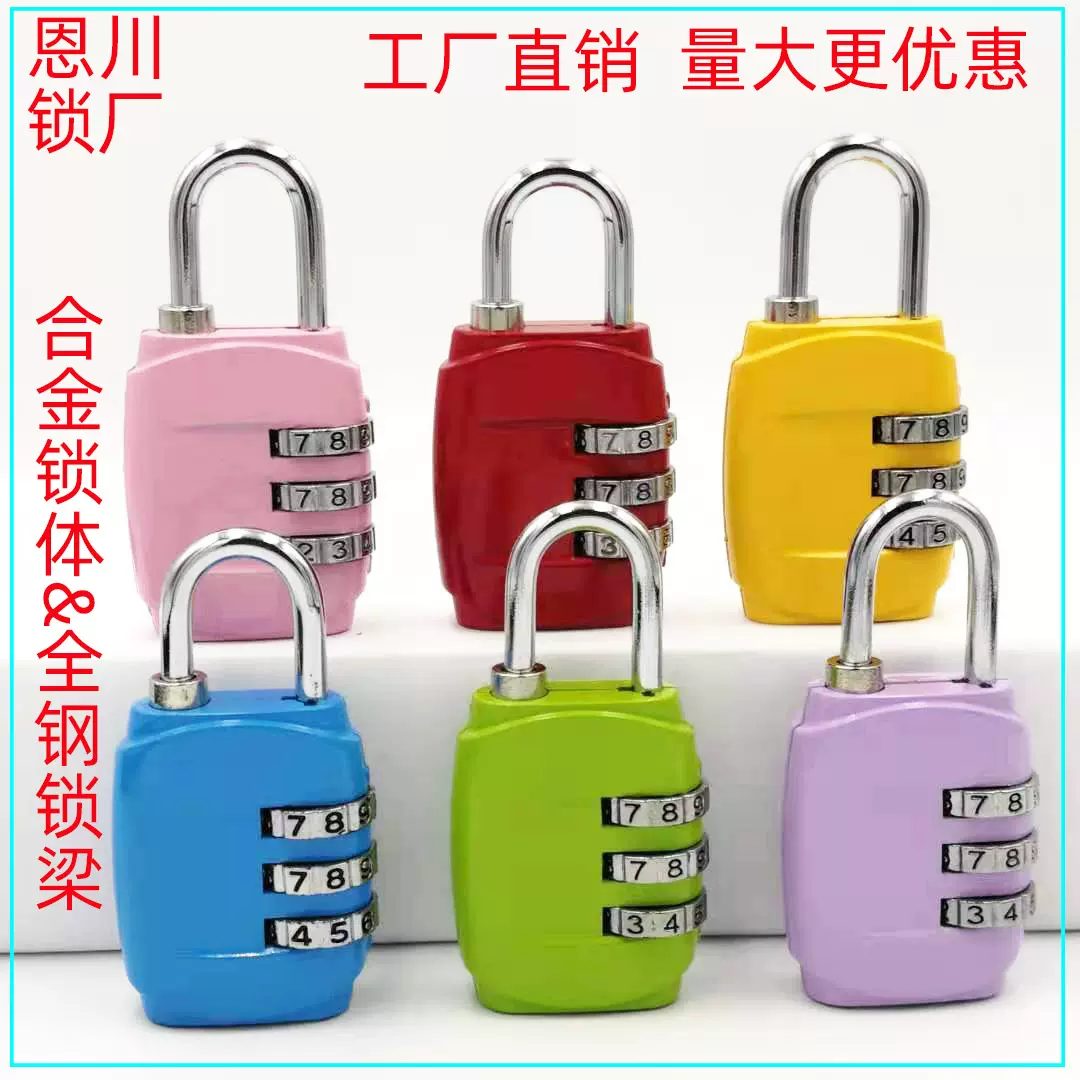 密码锁批发 密码锁 健身 行李箱密码锁 密码锁小锁  密码挂锁