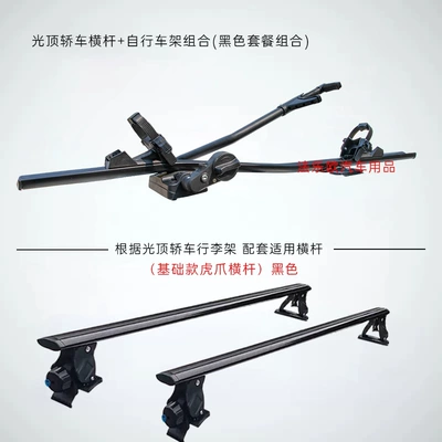 Car bike rack – Sedan Fixed Balance Bike - black-regular-car-1-bicycle-combination-car-tiger-claw-bicycle-rack-no-need-to-punch-holes