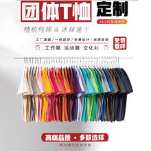 T恤定制速干圆领短袖文化衫广告衫工作服定制印logo班服印字体T恤