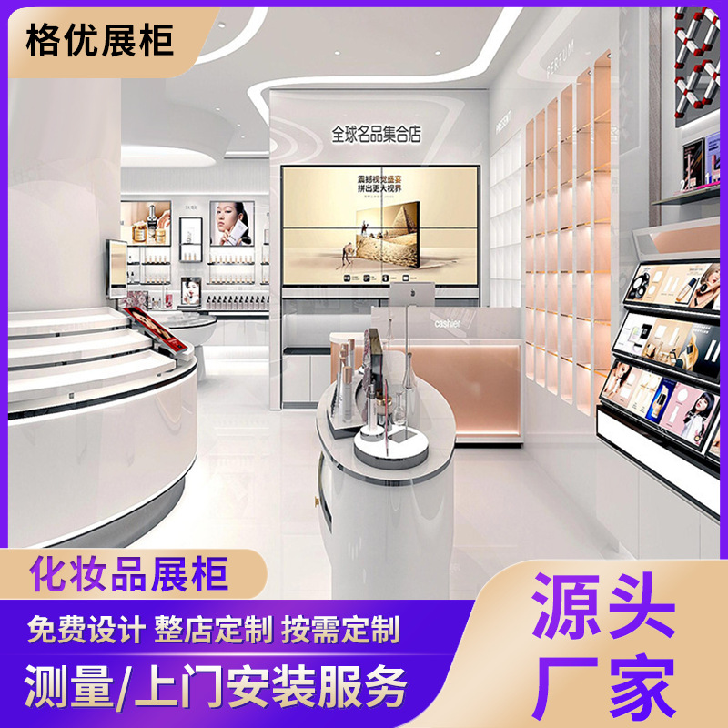 全球名品集合店化妆品展柜高端护肤品中岛展示台美妆店彩妆展示柜