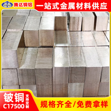 �S���������~�ܸߏ���C17510��~����Ӳ�Ȍ�늺�C17510��~��