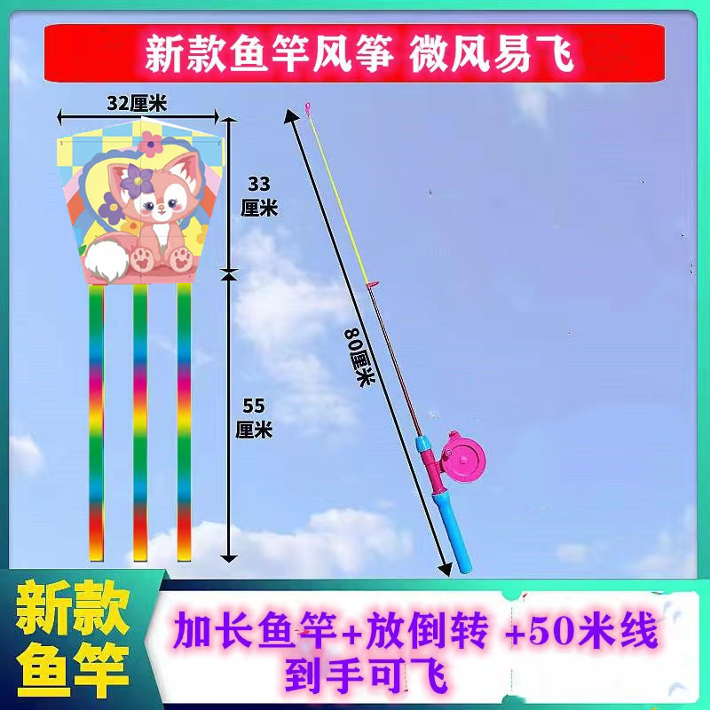 釣り竿の凧の卸売りの子供は釣り竿の凧のプラスチックの小さい凧の釣り竿の凧の露店を持って新型を卸売りします。|undefined