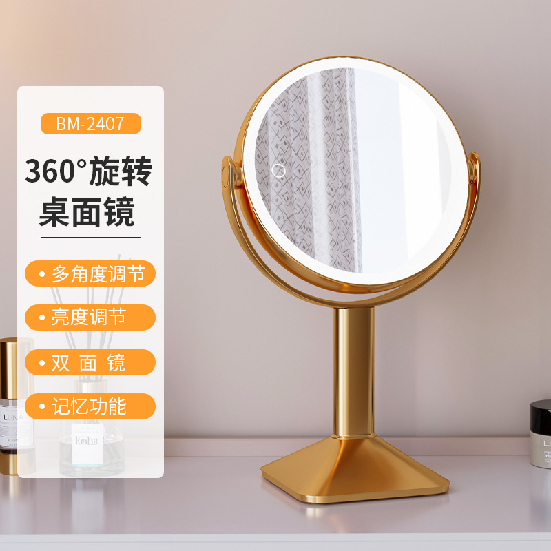 BM-2407定制梳妆台桌面化妆镜充电金色双面360°旋转1X/10X放大