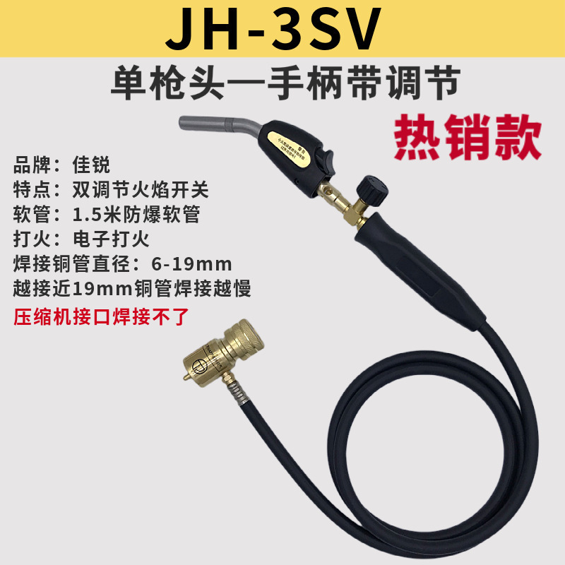 Jiaruichenmai 小型無酸素高温溶接ガン溶接トーチ MAPP ガスエアコン冷蔵庫銅管修理溶接ルオヤン|undefined