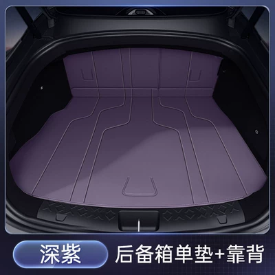 Trunk Mat — for Avita 06t Trunk Mat - dark-purple-single-cushion-back-cushion-avita-06t