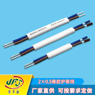 ֱ�������o����|�� LED�V����о�Դ�� 2*0.5ƽ����ƽ�o�׾�