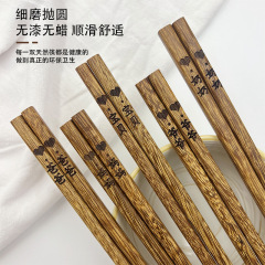 鸡翅木筷子可雕刻LOGO木食品级家用分人分筷餐具礼盒
