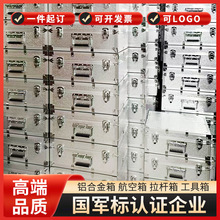 定做铝箱定制铝合金航空箱手提拉杆箱仪器设备器材箱运输箱线材箱