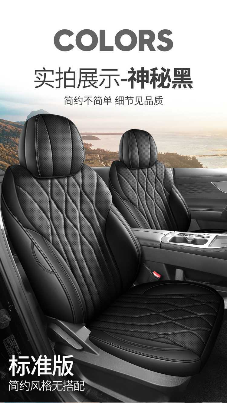2526 Chery Tiggo 8Plus Special Seat Cushion, Special Car Seat Cover, All-Season Car Seat Cover for the Whole Car