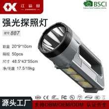 强光探照灯户外远射超亮应急手电筒充电款长续航带侧灯探照灯定制