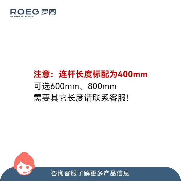 Connecting rod length optional 400/600/800
