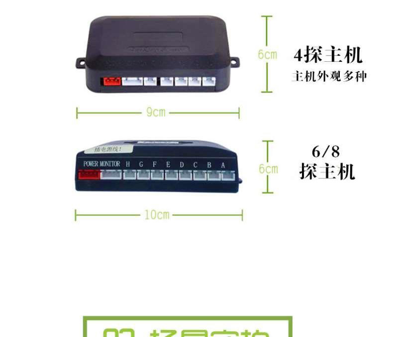 8-position switch, crescent-shaped buzzer, reverse radar, car LED digital beep sound distance reminder, cross-border