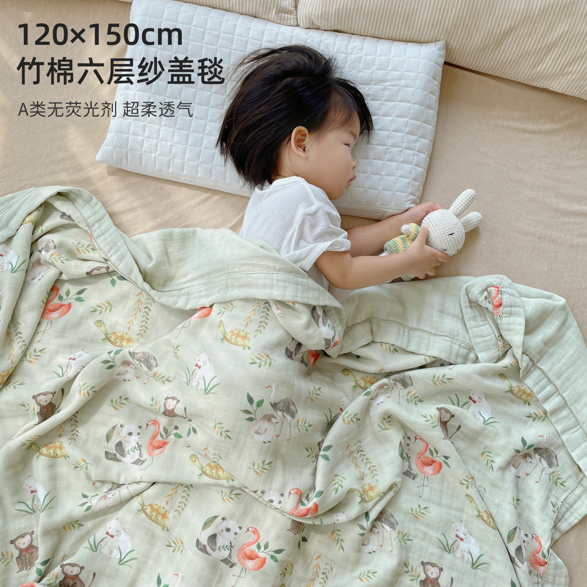 Baby blanket spring and autumn kindergarten nap blanket 120*150 bamboo fiber six-layer yarn newborn blanket quilt