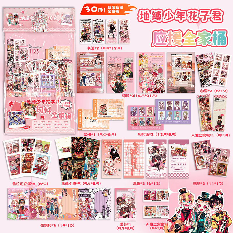 趙魯思、湯書欣、墓盗賊ノート、スター、アニメーションギフトパック、福袋、周辺品、小さなティアオフカード、透明カードチケット|undefined
