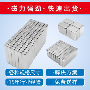 源头工厂免费拿样磁铁强磁片方圆各类形状强磁N33-N52磁铁强力-阿里巴巴