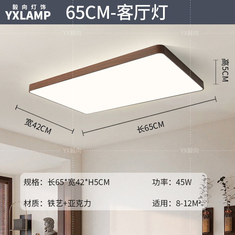 Luz de techo inteligente de protección de ojos de espectro completo, lámpara de salón de nuez, sala de estar, sala de estudio, comedor, balcón, dormitorio, nueva lámpara de casa