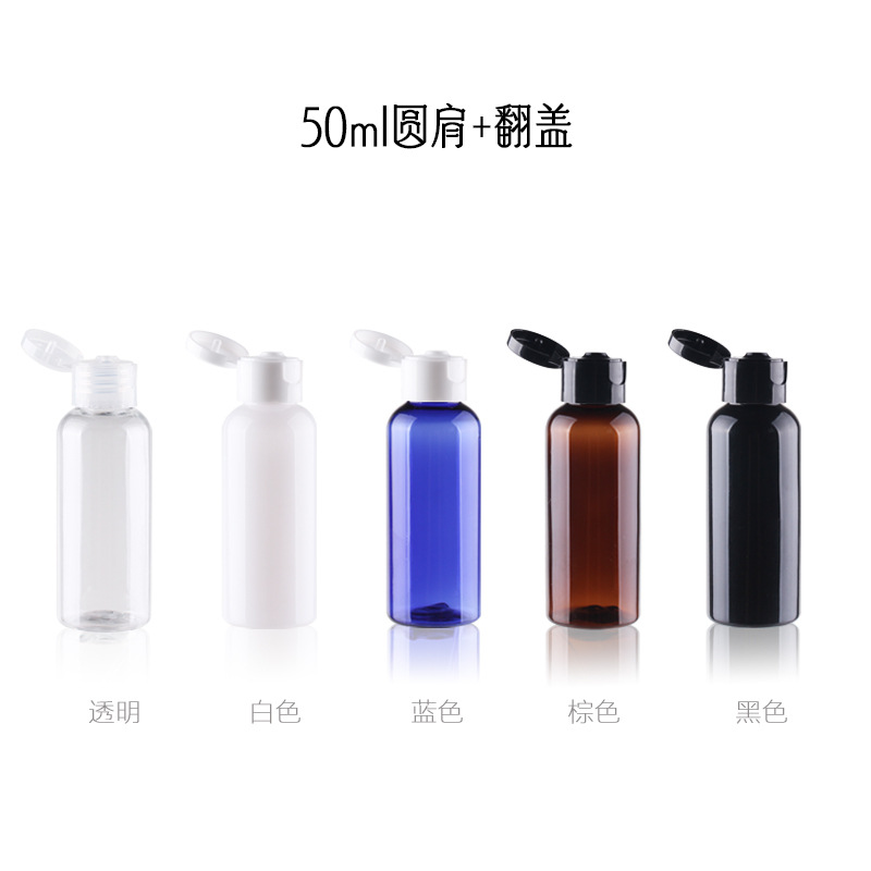 50ml圆肩+翻盖主图1