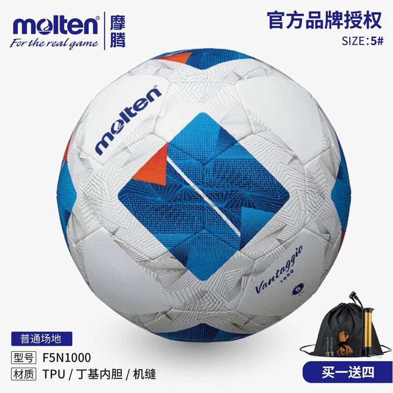 モルテン Molten サッカー FN1000 プロ競技用ボール トレーニング 大人用 5号 女子4人 学生用 青 赤 黄 FD|undefined